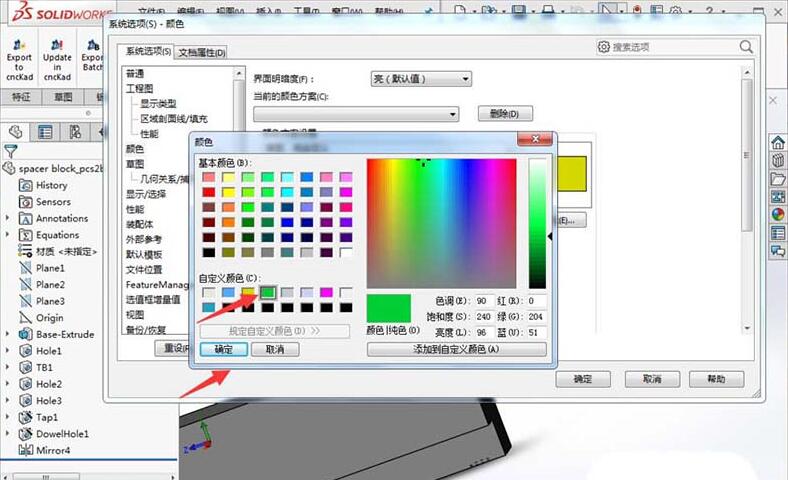 solidworks怎么画圆锥